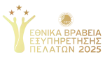 Greece National Customer Service Awards (ΕΙΕΠ)
